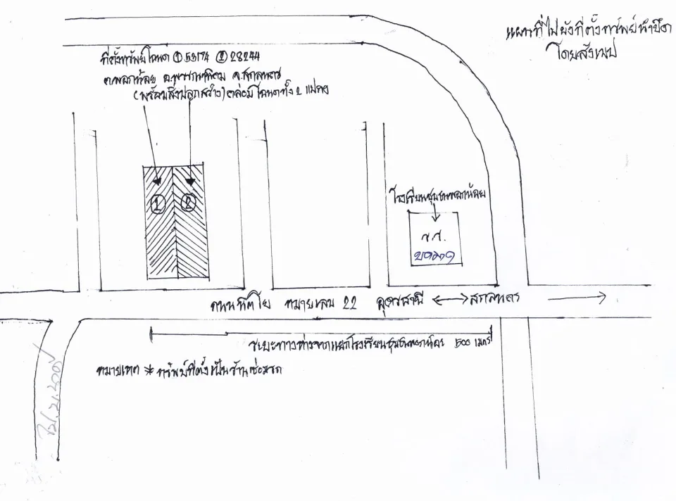 แผนที่ประกอบทรัพย์ 2