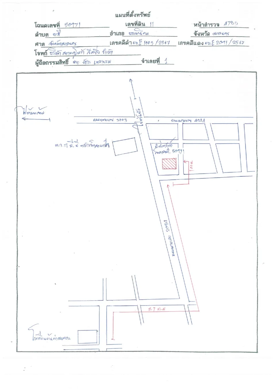 แผนที่ประกอบทรัพย์ 1