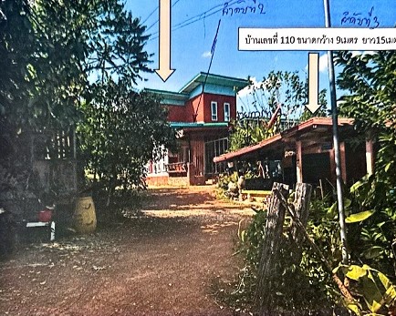 ขายทอดตลาด ที่ดินพร้อมสิ่งปลูกสร้าง ต.โพนแพง อ.อากาศอำนวย จ.สกลนคร