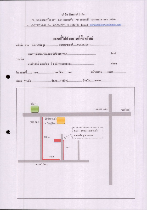 แผนที่ประกอบทรัพย์ 1