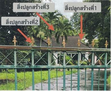 ขายทอดตลาด ที่ดินพร้อมสิ่งปลูกสร้าง ต.เหมืองง่า อ.เมืองลำพูน จ.ลำพูน