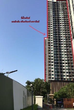 ขายทอดตลาด ห้องชุด ต.เทพารักษ์ อ.เมืองสมุทรปราการ จ.สมุทรปราการ