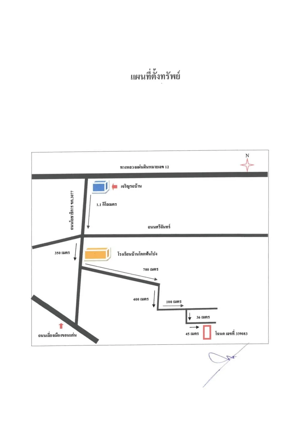 แผนที่ประกอบทรัพย์ 1