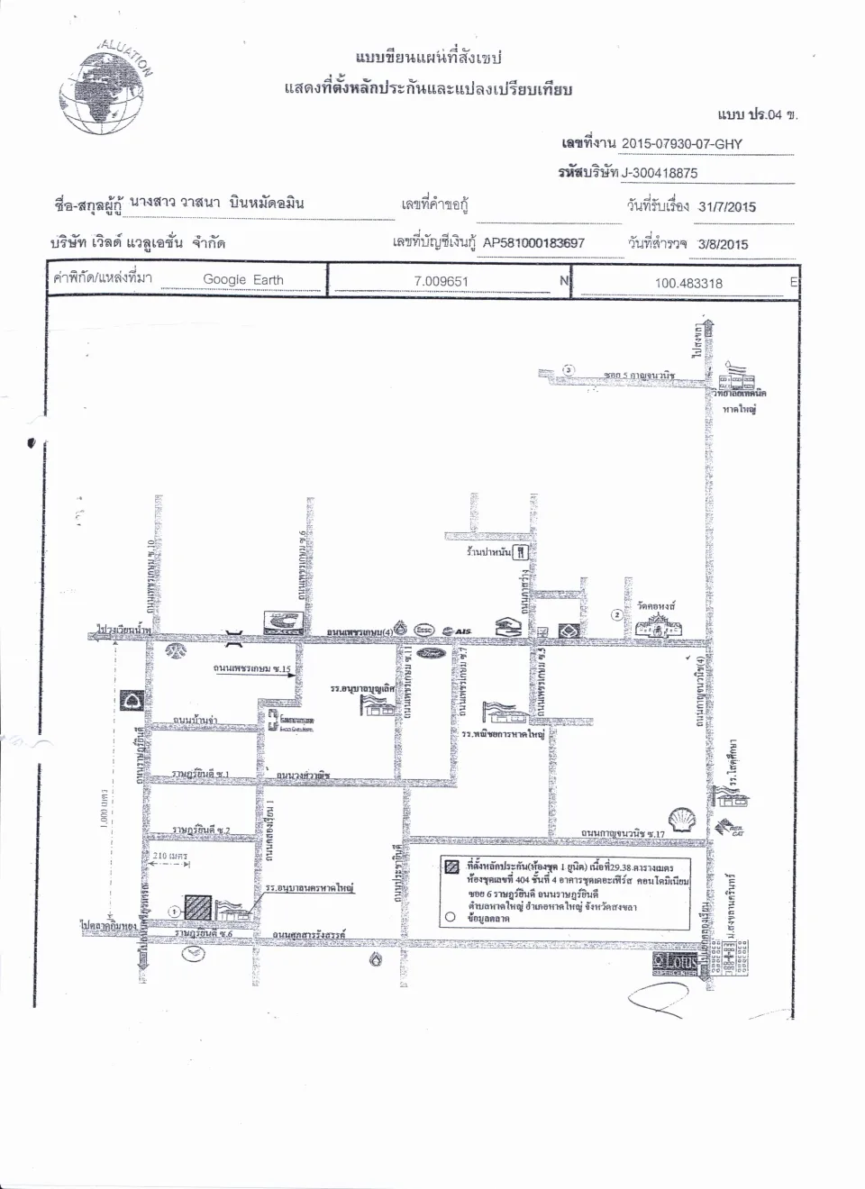 แผนที่ประกอบทรัพย์ 1