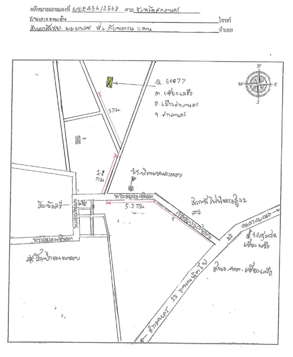 แผนที่ประกอบทรัพย์ 2