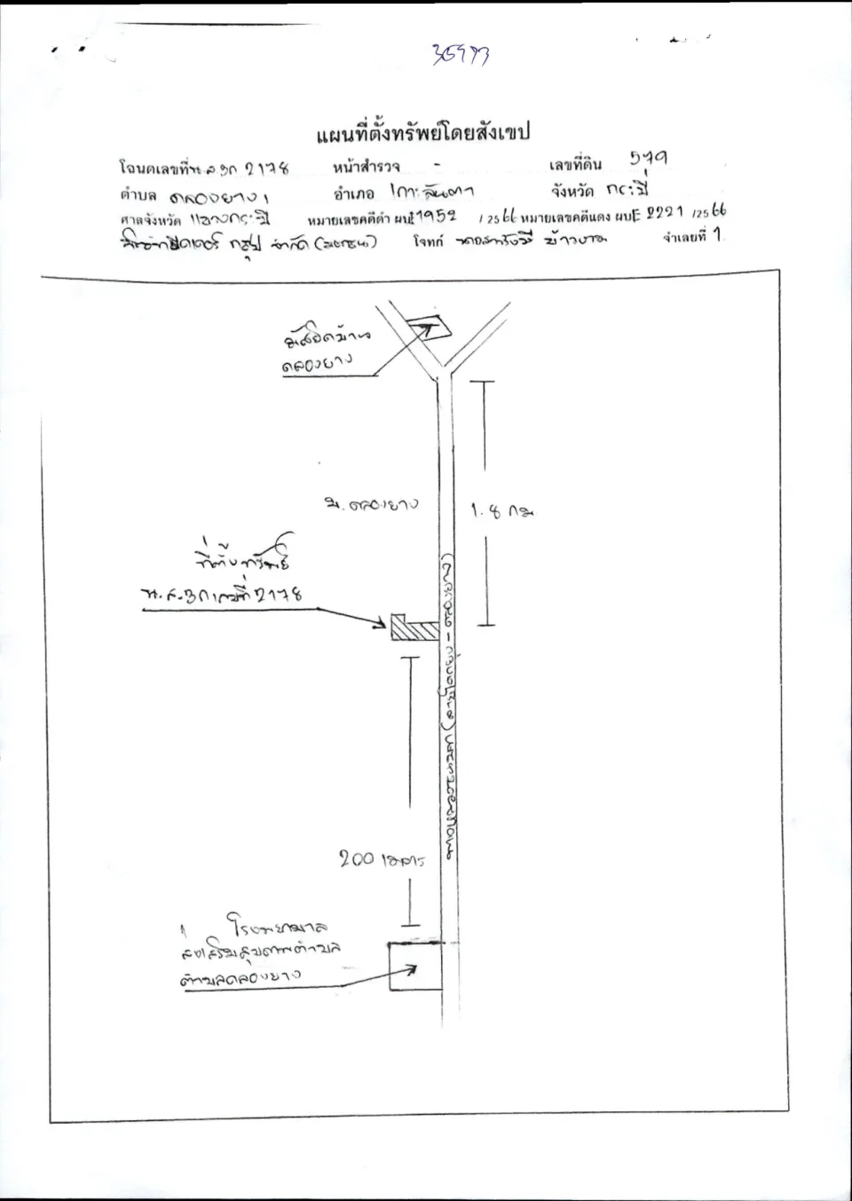 แผนที่ประกอบทรัพย์ 1