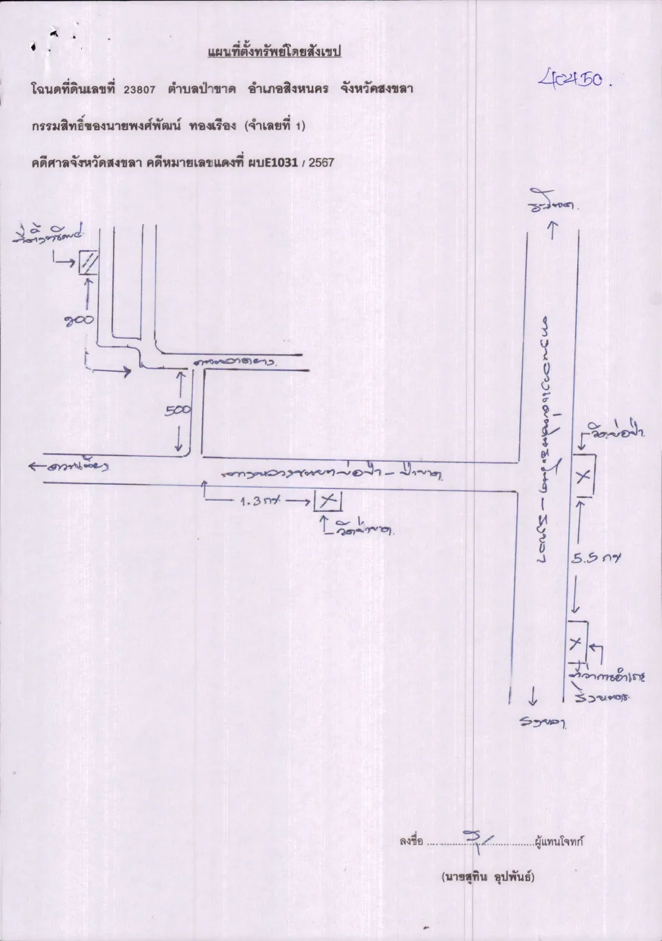 แผนที่ประกอบทรัพย์ 2