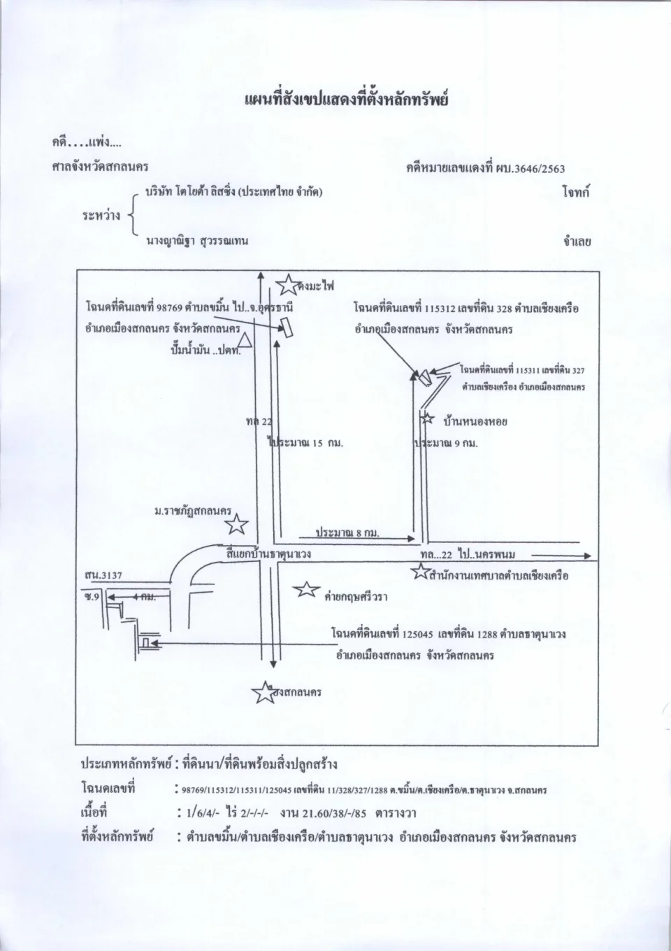 แผนที่ประกอบทรัพย์ 1
