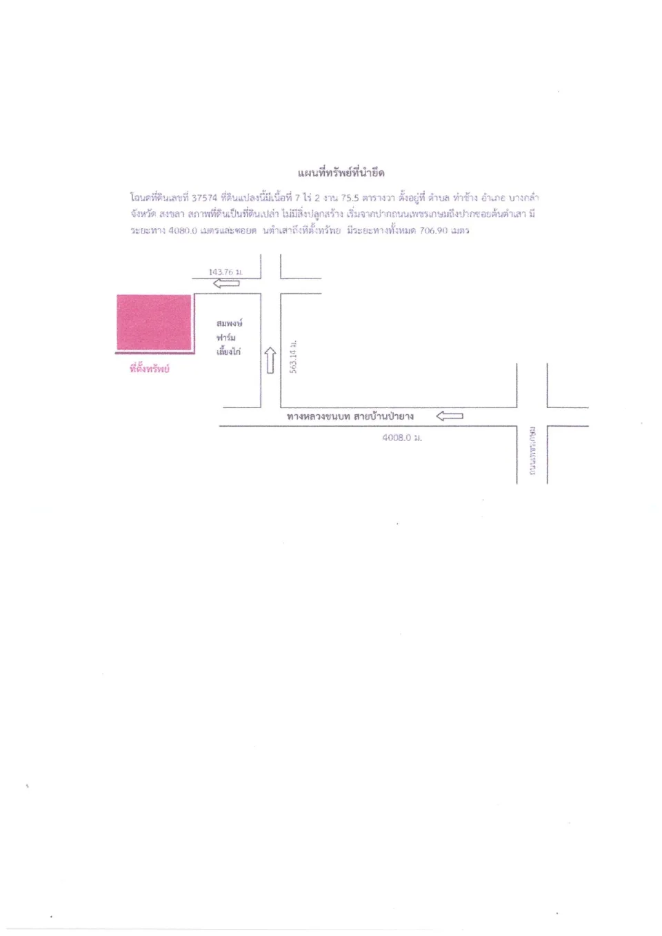 แผนที่ประกอบทรัพย์ 2
