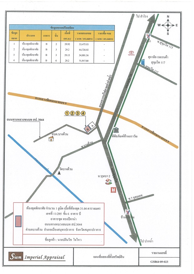 แผนที่ประกอบทรัพย์ 1