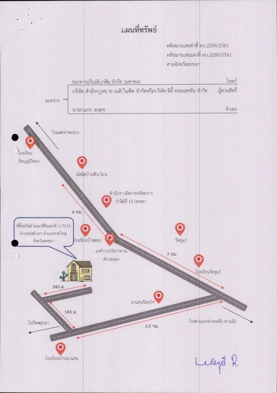 แผนที่ประกอบทรัพย์ 1