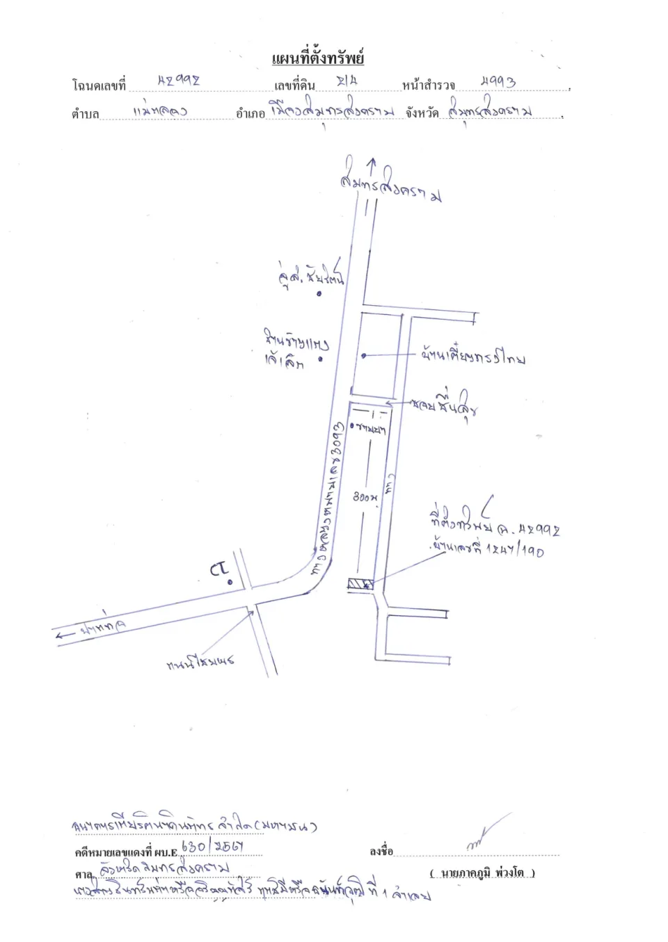 แผนที่ประกอบทรัพย์ 1