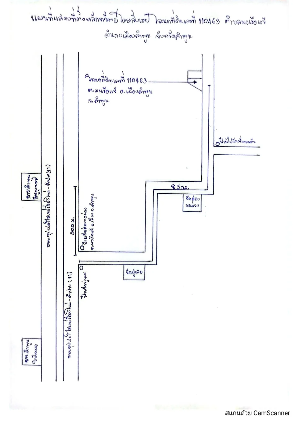 แผนที่ประกอบทรัพย์ 2