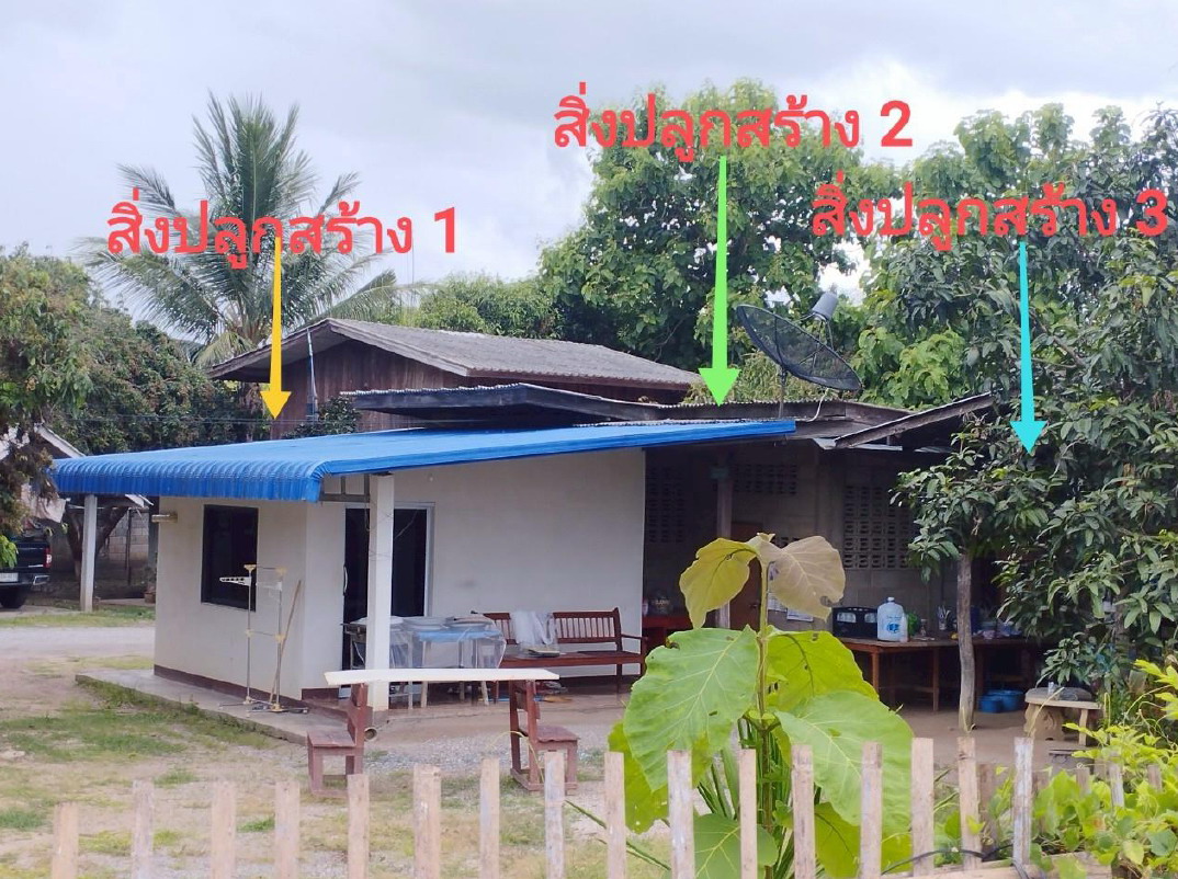 ขายทอดตลาด ที่ดินพร้อมสิ่งปลูกสร้าง ต.บ้านโฮ่ง อ.บ้านโฮ่ง จ.ลำพูน