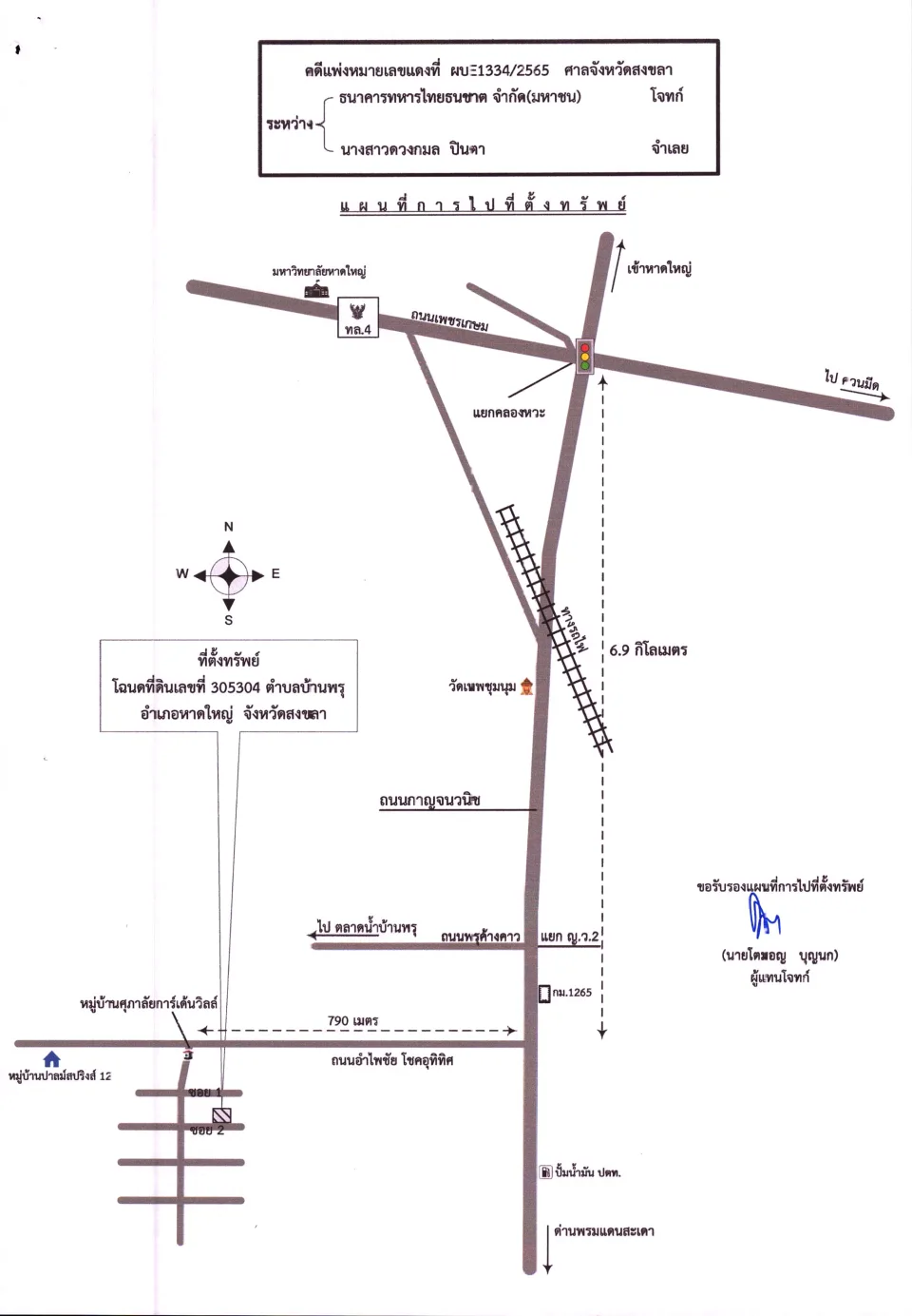 แผนที่ประกอบทรัพย์ 1