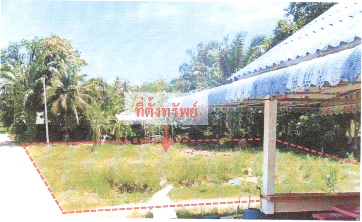 ขายทอดตลาด ที่ดินว่างเปล่า ต.แหลมสัก อ.อ่าวลึก จ.กระบี่