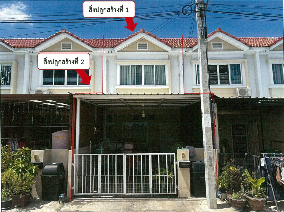 ขายทอดตลาด ที่ดินพร้อมสิ่งปลูกสร้าง ต.ในคลองบางปลากด อ.พระสมุทรเจดีย์ จ.สมุทรปราการ