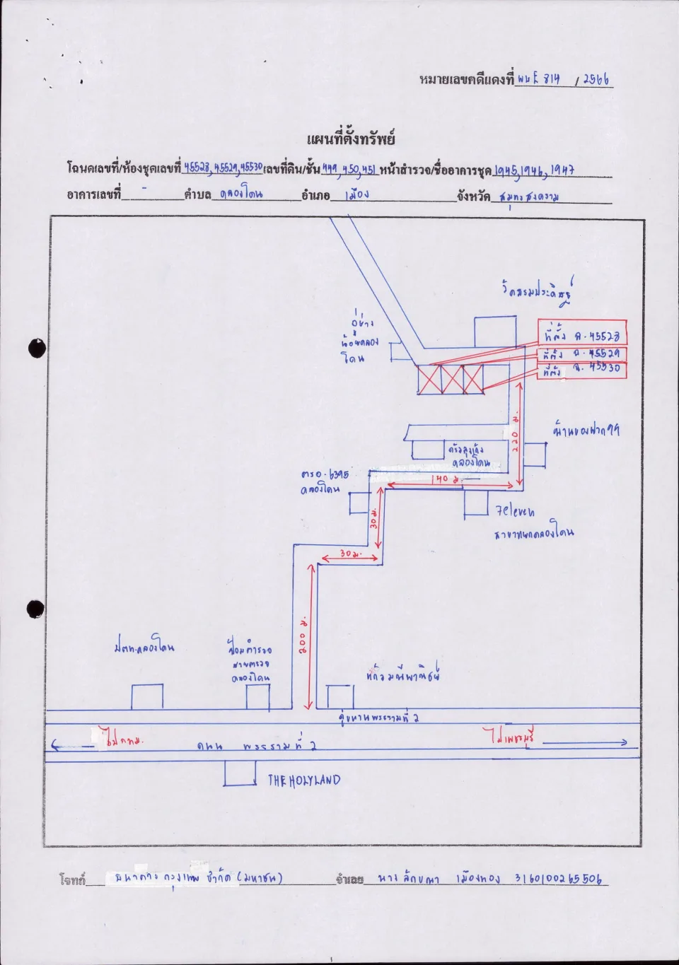 แผนที่ประกอบทรัพย์ 2
