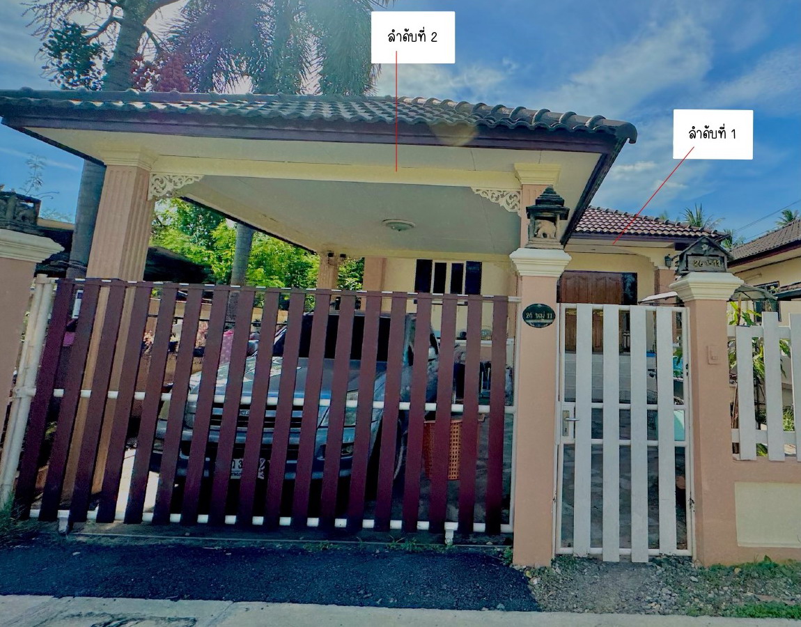 ขายทอดตลาด ที่ดินพร้อมสิ่งปลูกสร้าง ต.บ้านปรก อ.เมืองสมุทรสงคราม จ.สมุทรสงคราม