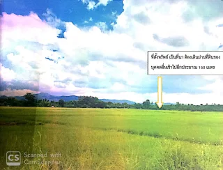 รูปทรัพย์ 1