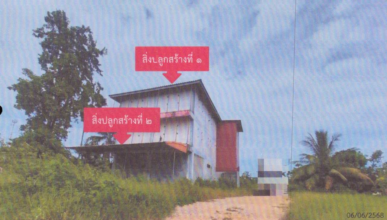 ขายทอดตลาด ที่ดินพร้อมสิ่งปลูกสร้าง ต.วัดสน อ.ระโนด จ.สงขลา