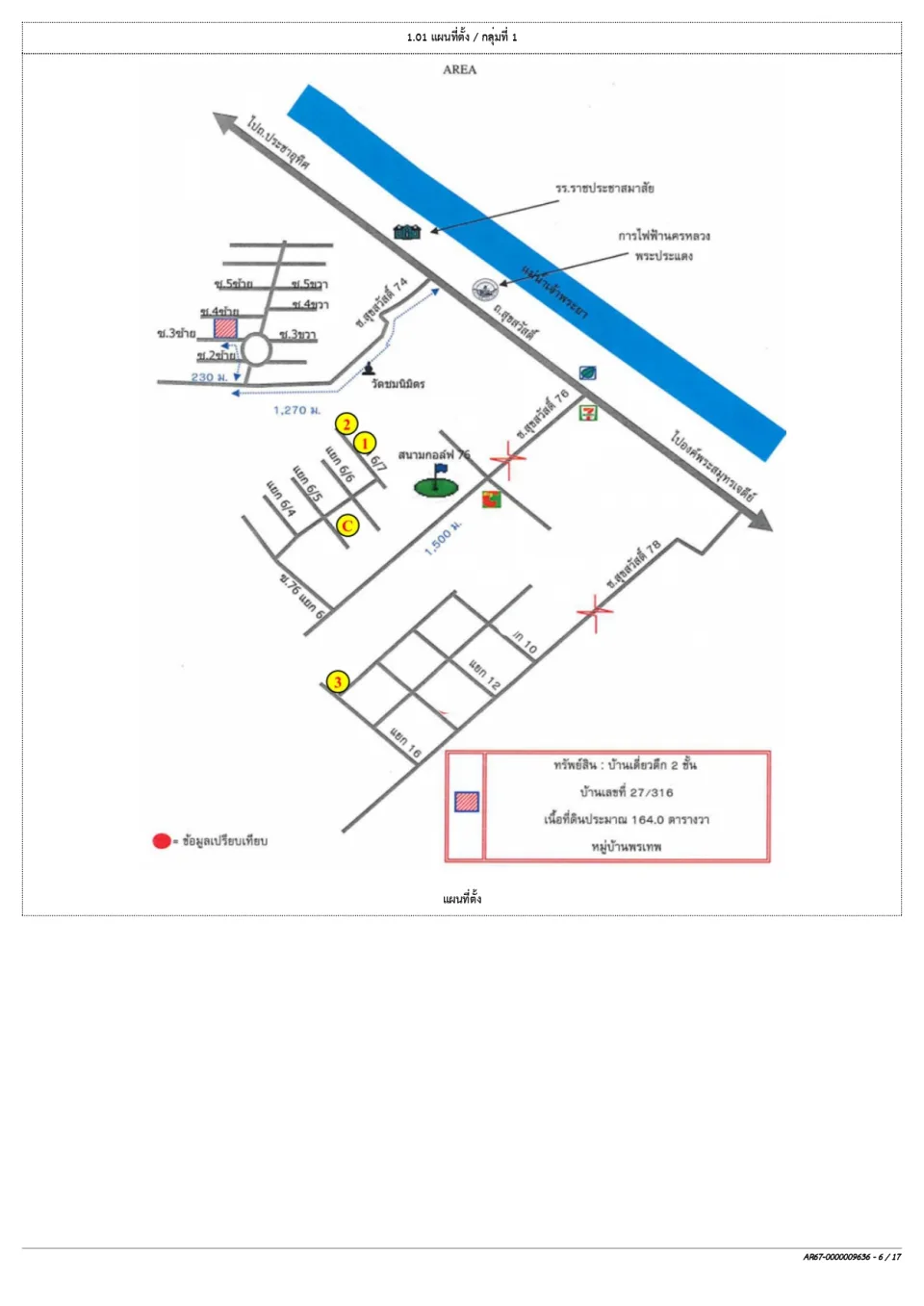 แผนที่ประกอบทรัพย์ 1