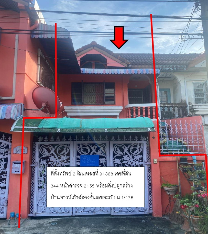 ขายทอดตลาด ที่ดินพร้อมสิ่งปลูกสร้าง ต.บางเมือง อ.เมืองสมุทรปราการ จ.สมุทรปราการ
