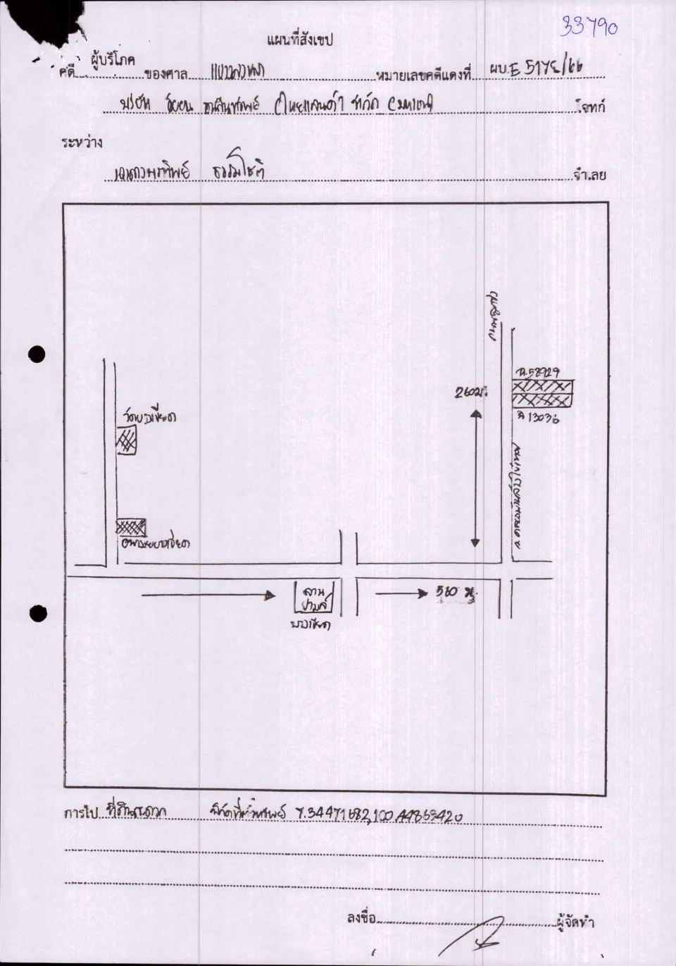 แผนที่ประกอบทรัพย์ 2