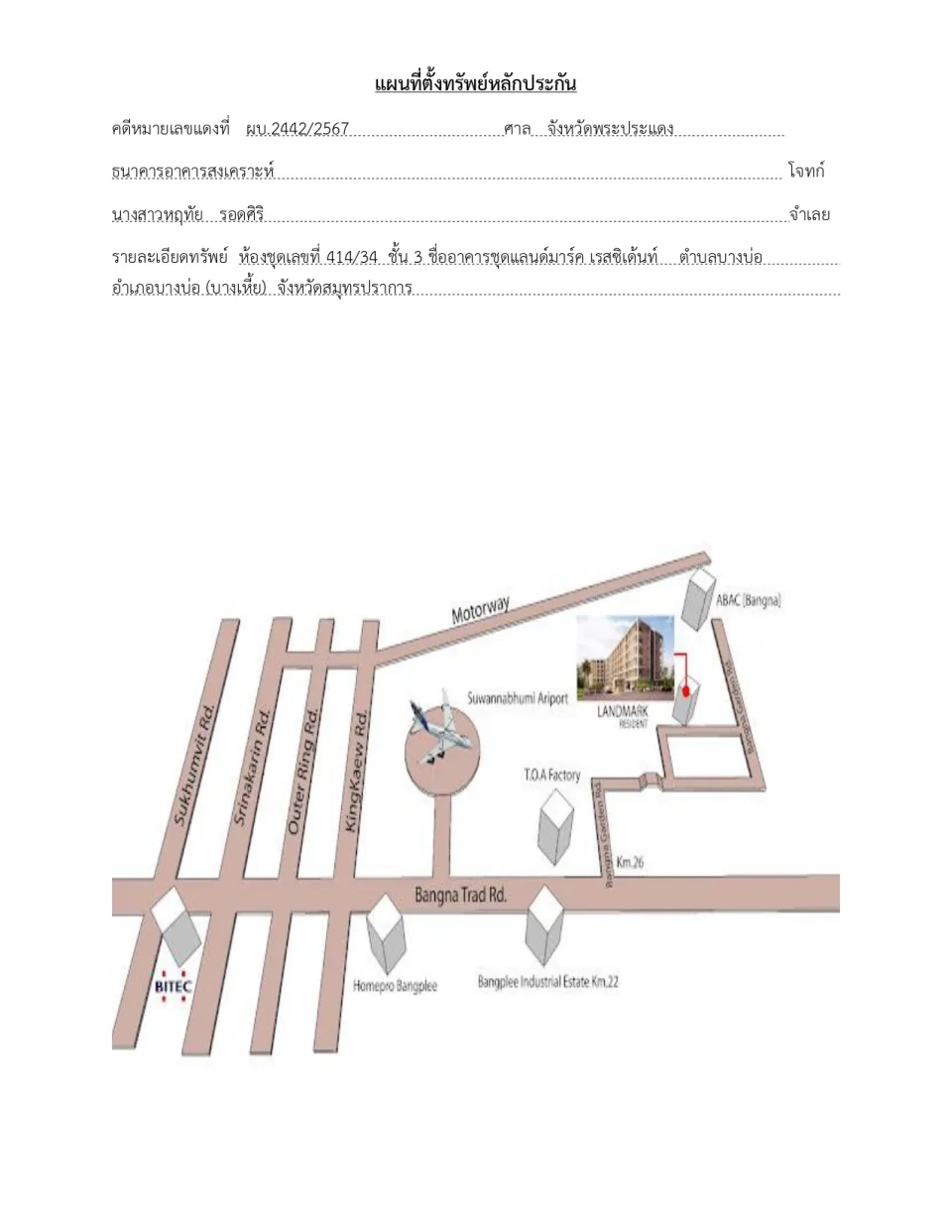 แผนที่ประกอบทรัพย์ 1