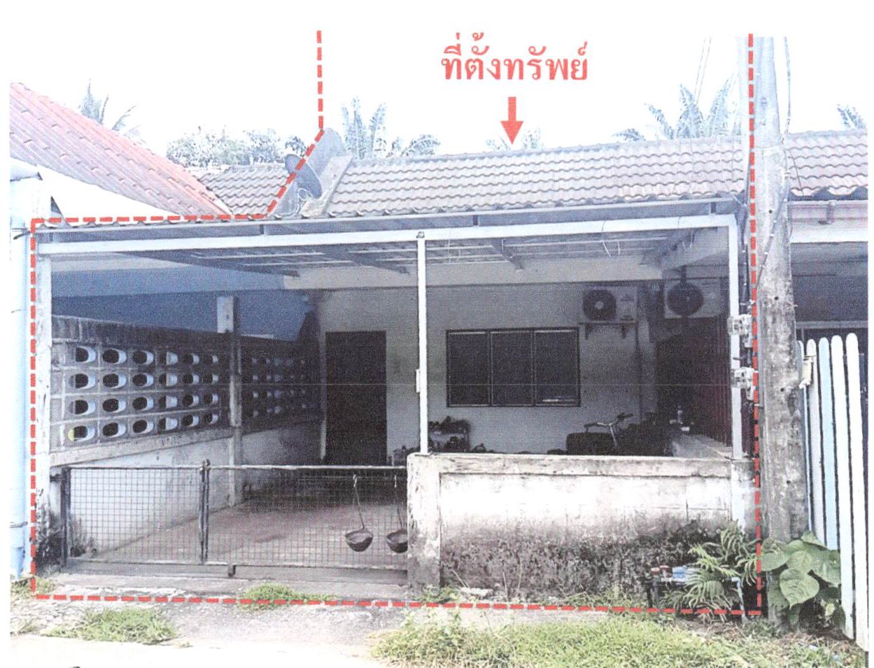 ขายทอดตลาด ที่ดินพร้อมสิ่งปลูกสร้าง ต.อ่าวลึกใต้ อ.อ่าวลึก จ.กระบี่