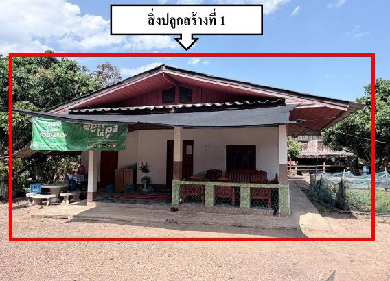 ขายทอดตลาด ที่ดินพร้อมสิ่งปลูกสร้าง ต.ทุ่งหัวช้าง อ.ทุ่งหัวช้าง จ.ลำพูน