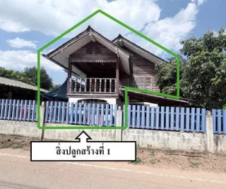 รูปทรัพย์ 2