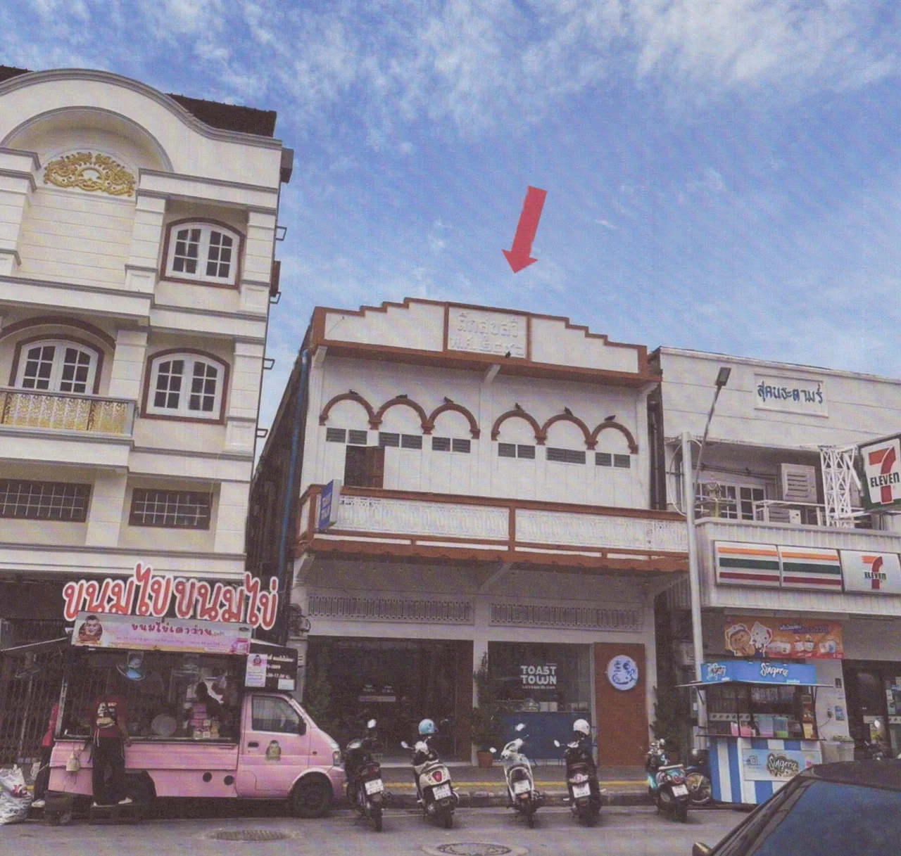 ขายทอดตลาด ที่ดินพร้อมสิ่งปลูกสร้าง ต.บ่อยาง อ.เมืองสงขลา จ.สงขลา