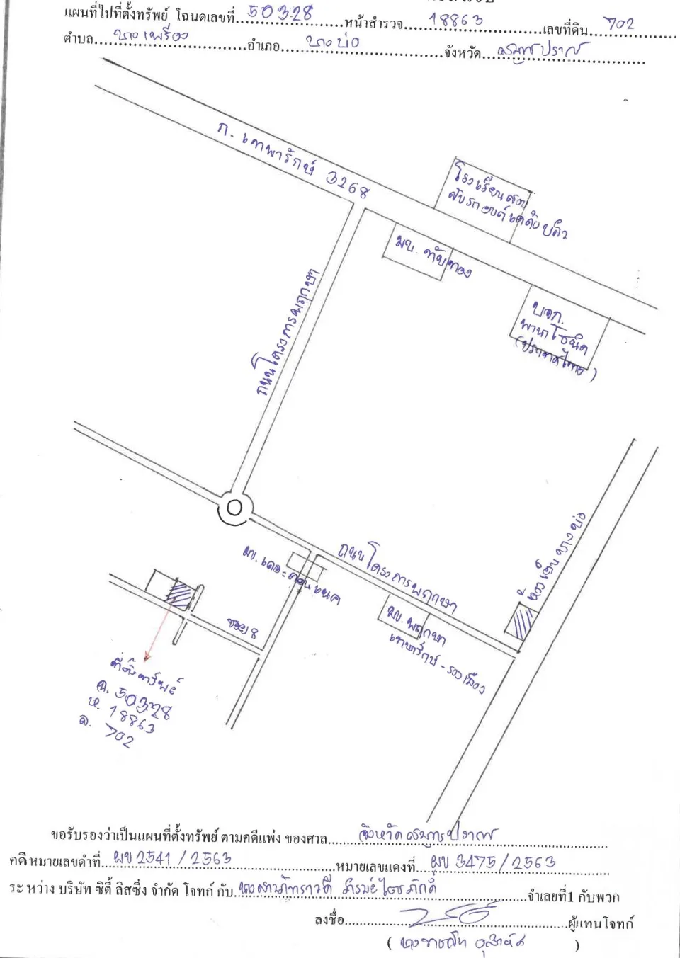 แผนที่ประกอบทรัพย์ 1