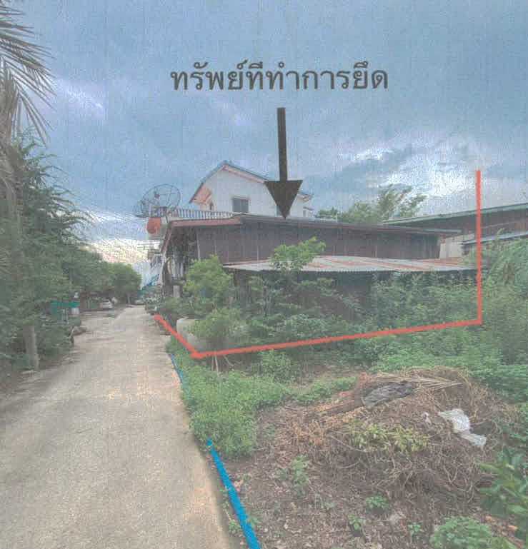 ขายทอดตลาด ที่ดินพร้อมสิ่งปลูกสร้าง ต.โพธิ์ชัย อ.อินทร์บุรี จ.สิงห์บุรี