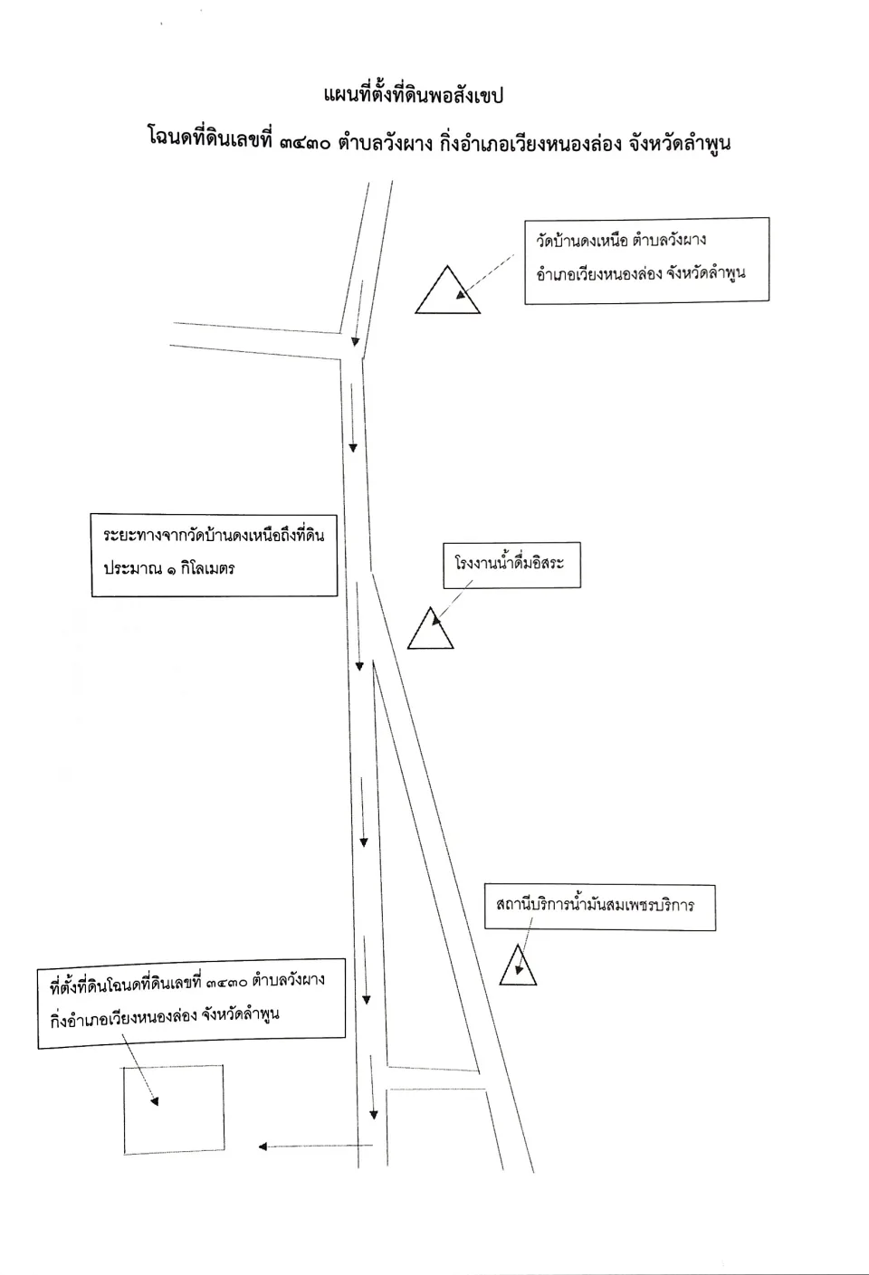 แผนที่ประกอบทรัพย์ 2