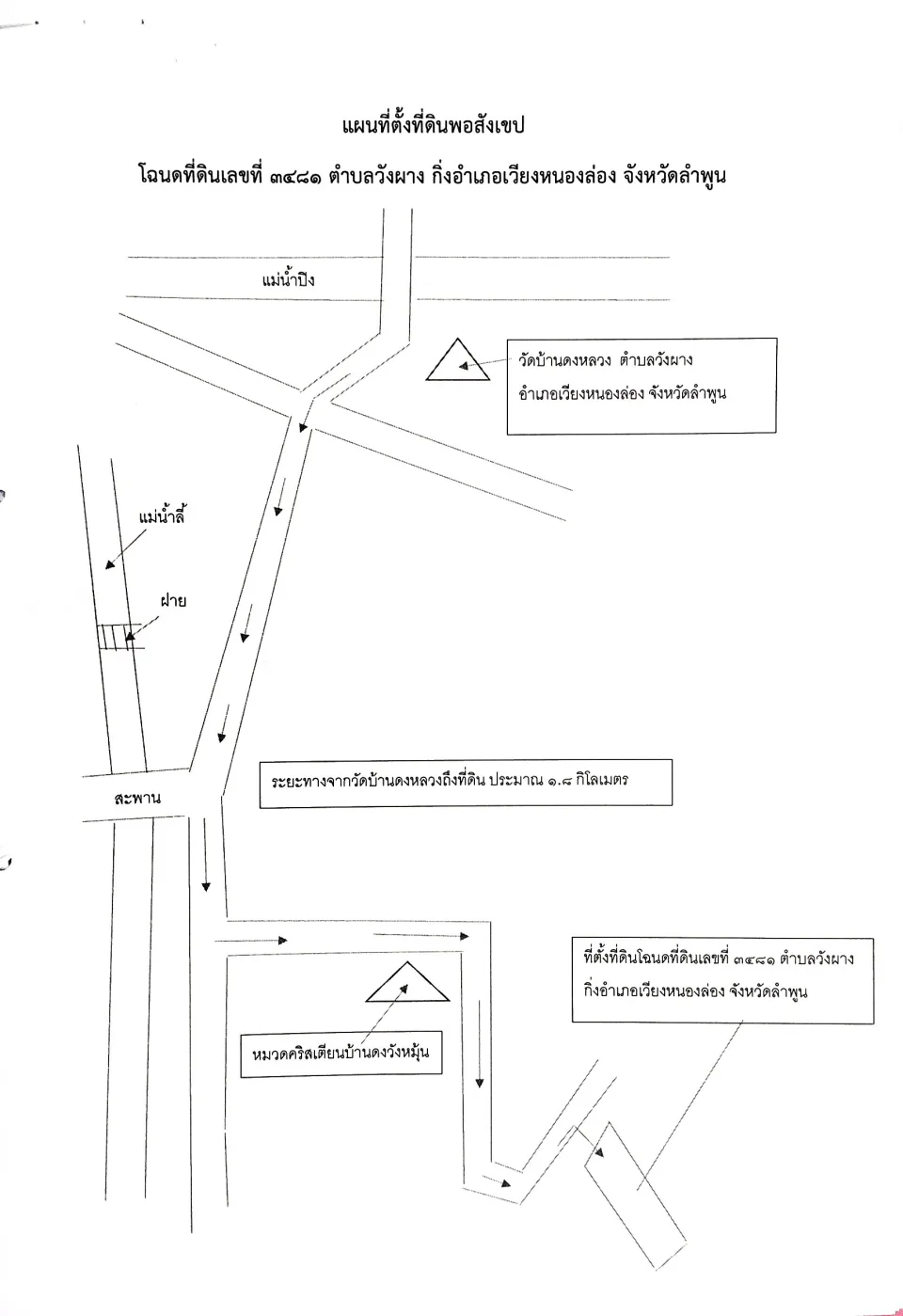 แผนที่ประกอบทรัพย์ 3