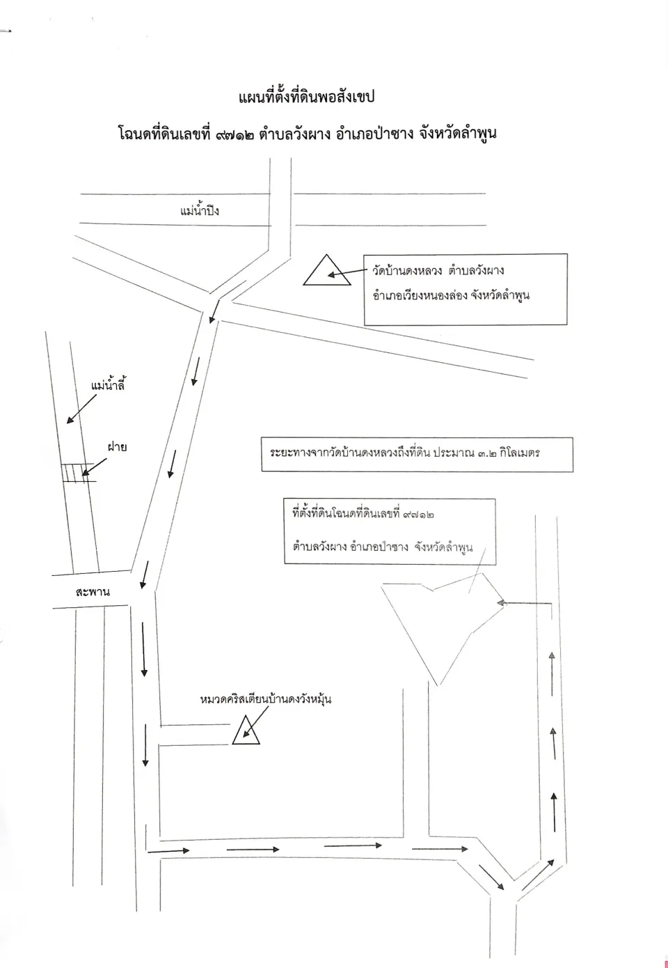 แผนที่ประกอบทรัพย์ 4