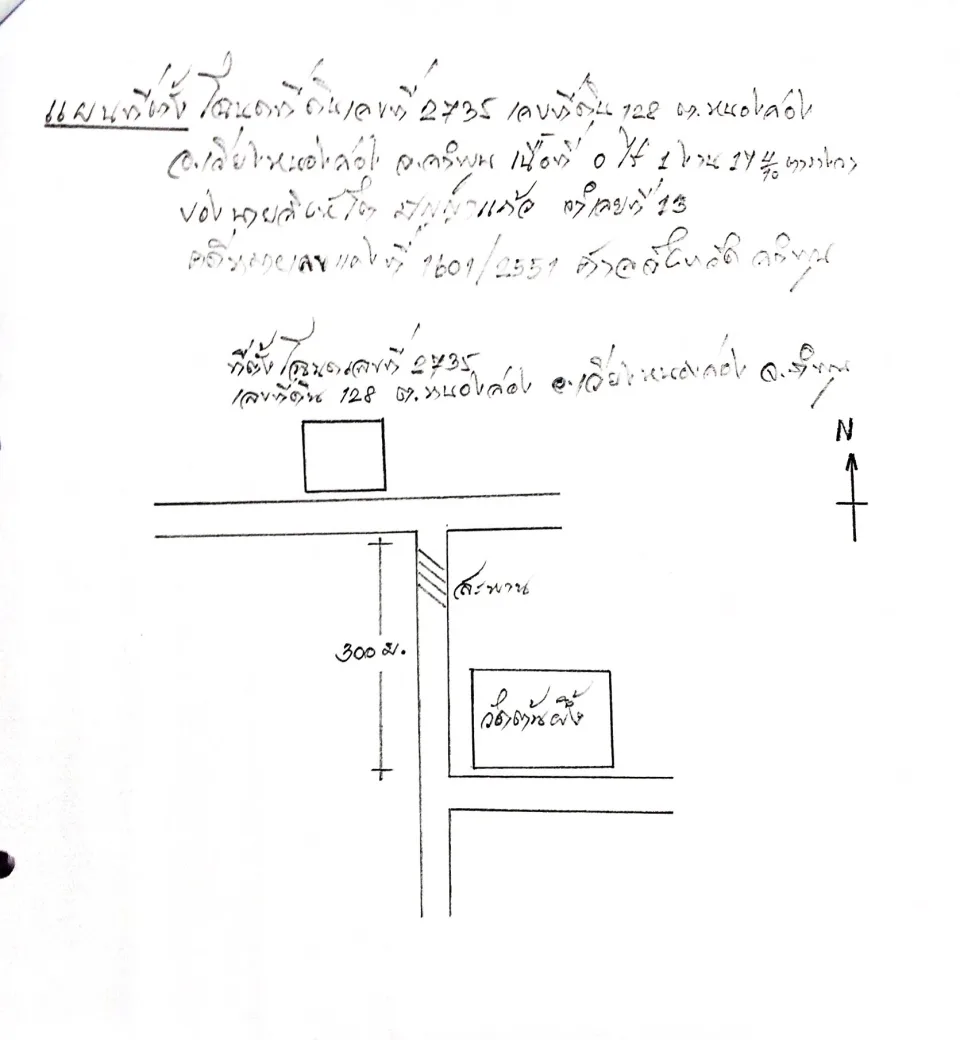 แผนที่ประกอบทรัพย์ 5