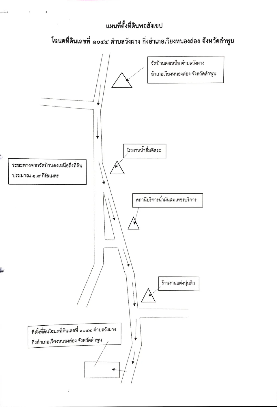 แผนที่ประกอบทรัพย์ 3