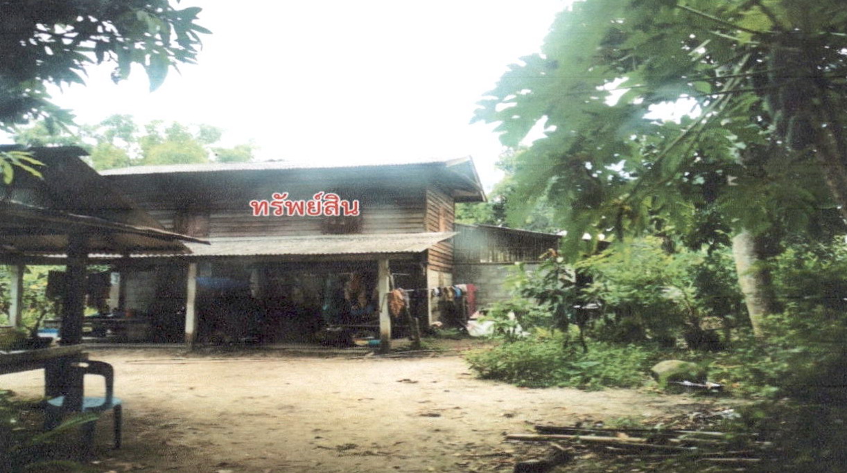 ขายทอดตลาด ที่ดินพร้อมสิ่งปลูกสร้าง ต.ชิงโค อ.สิงหนคร จ.สงขลา