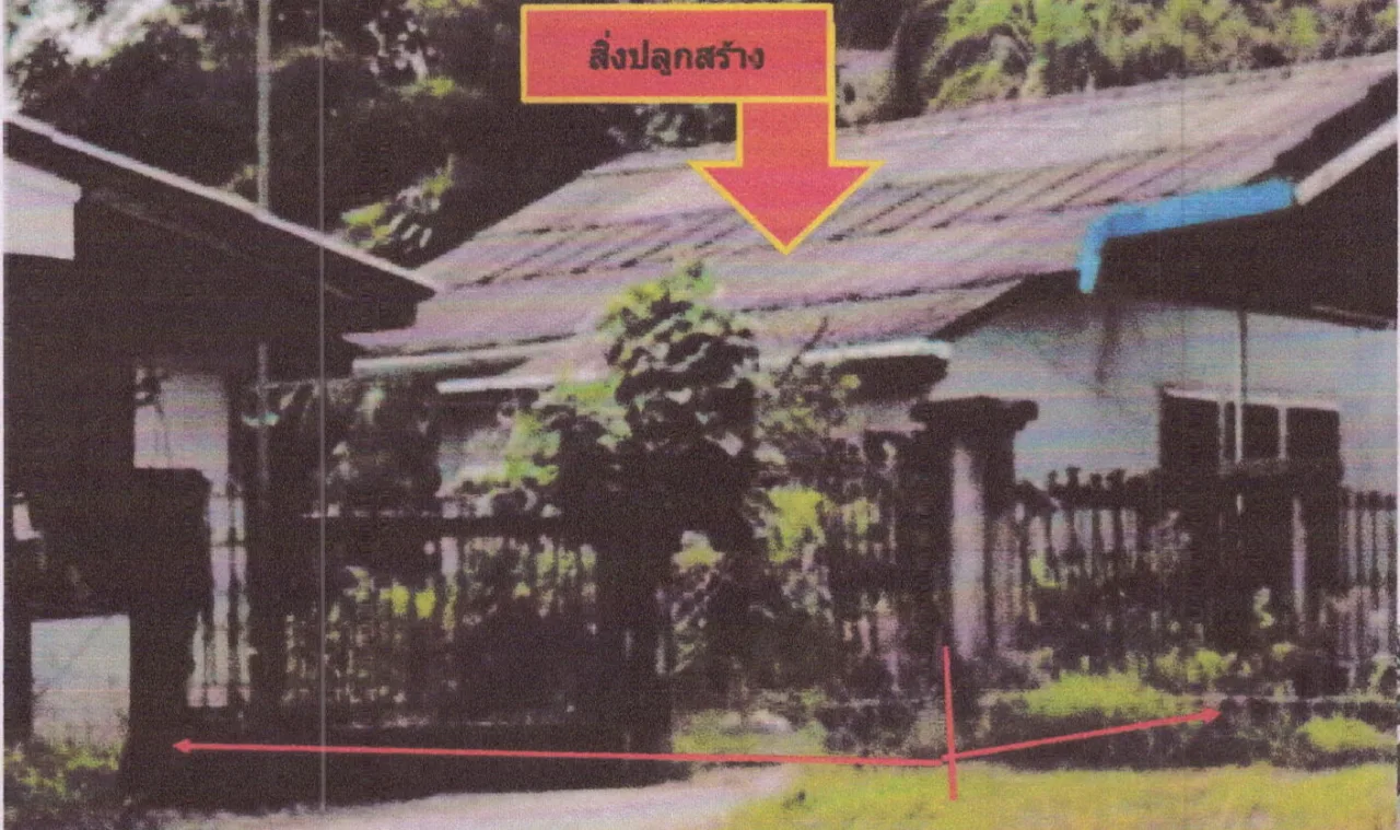 ขายทอดตลาด ที่ดินพร้อมสิ่งปลูกสร้าง ต.ทุ่งใหญ่ อ.หาดใหญ่ จ.สงขลา