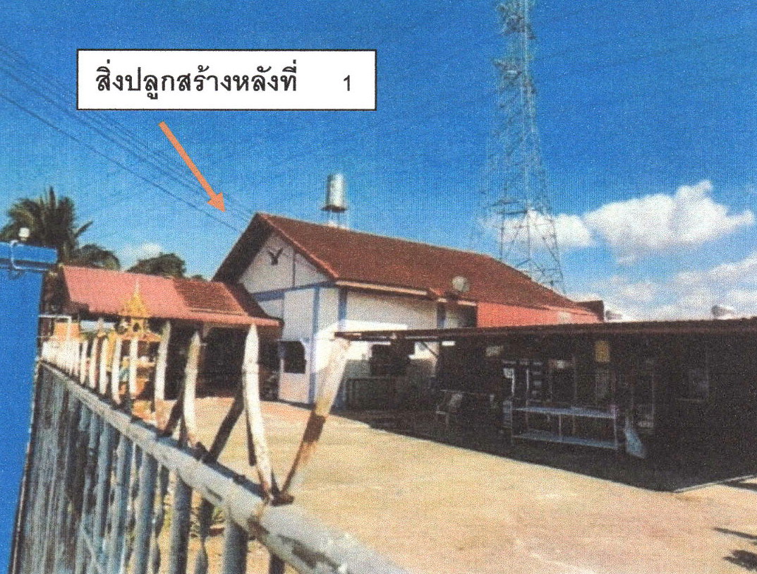 ขายทอดตลาด ที่ดินพร้อมสิ่งปลูกสร้าง ต.บ้านกลาง อ.เมืองลำพูน จ.ลำพูน