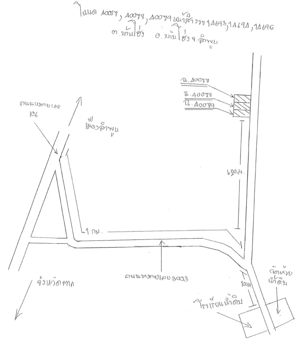 แผนที่ประกอบทรัพย์ 2