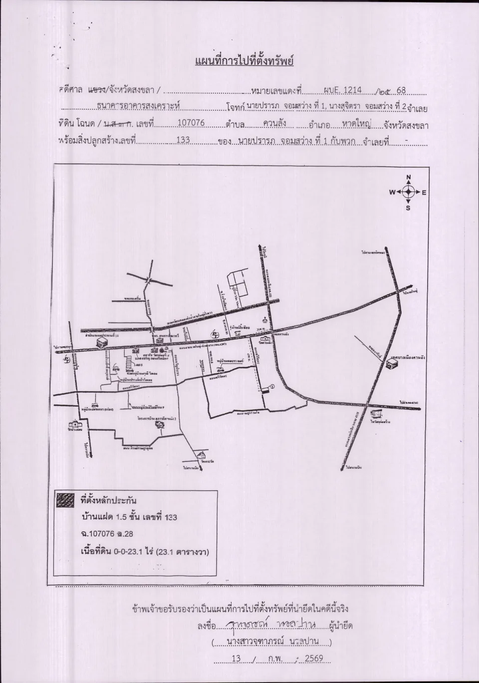 แผนที่ประกอบทรัพย์ 1