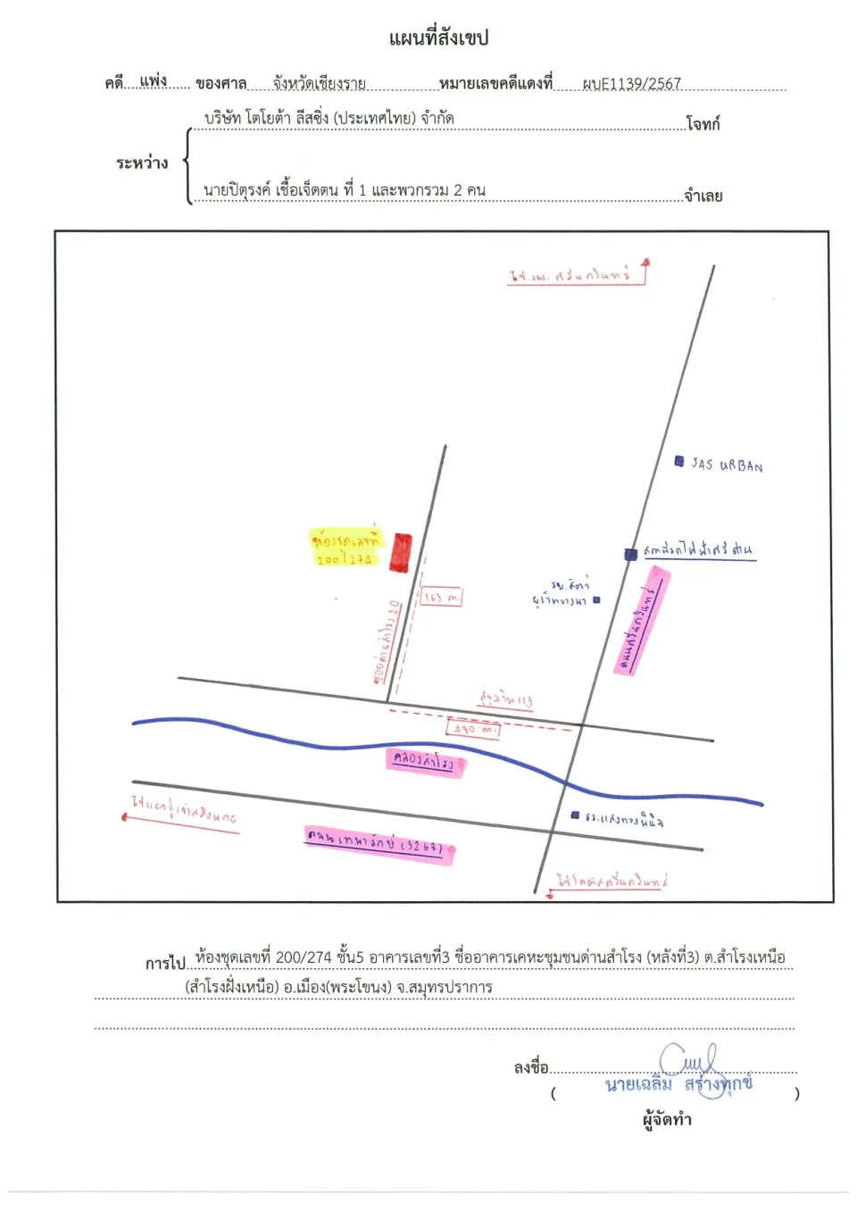 แผนที่ประกอบทรัพย์ 1