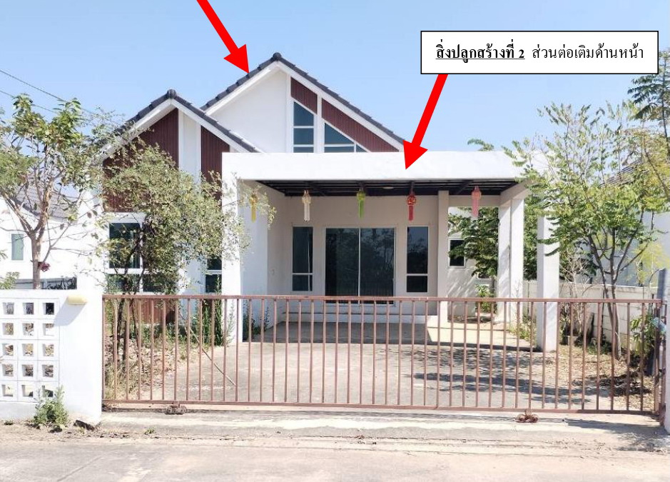 ขายทอดตลาด ที่ดินพร้อมสิ่งปลูกสร้าง ต.บ้านแป้น อ.เมืองลำพูน จ.ลำพูน