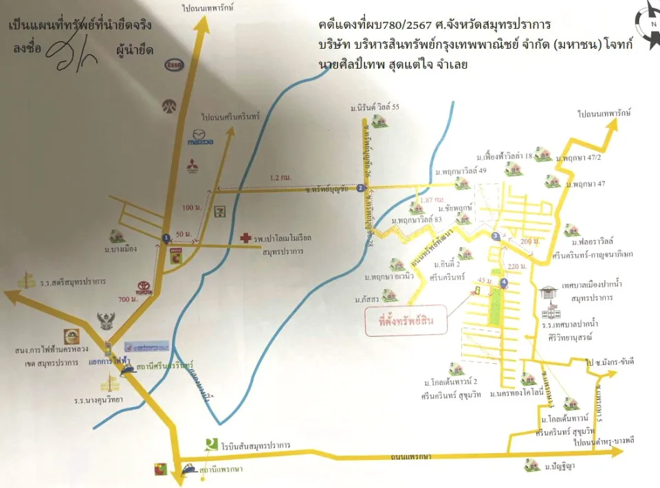 แผนที่ประกอบทรัพย์ 1