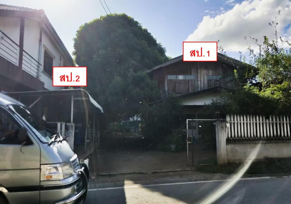 ขายทอดตลาด ที่ดินพร้อมสิ่งปลูกสร้าง ต.เหมืองง่า อ.เมืองลำพูน จ.ลำพูน