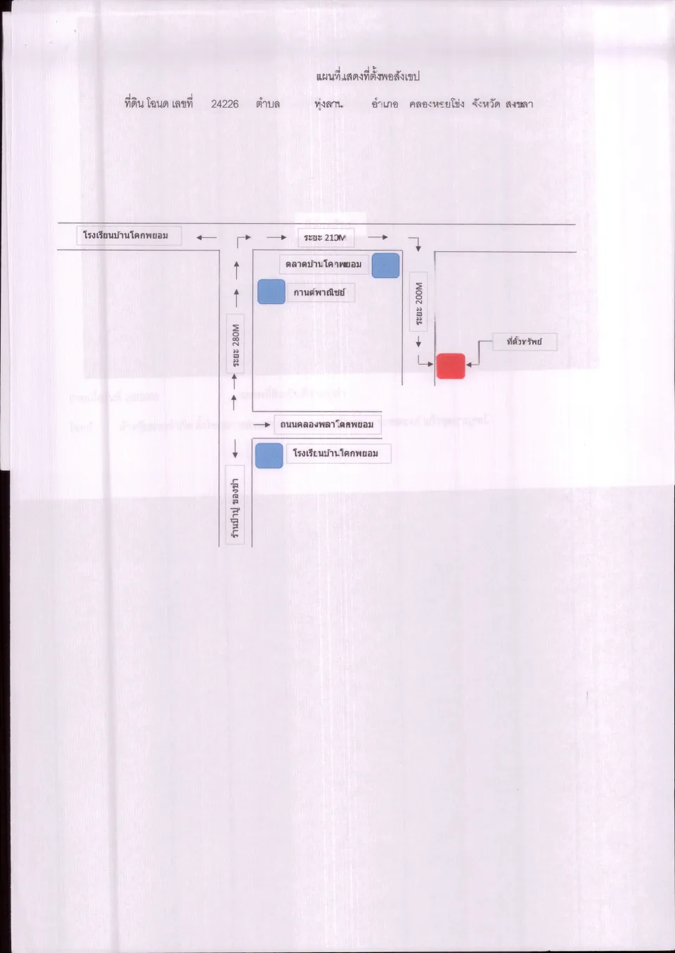 แผนที่ประกอบทรัพย์ 2